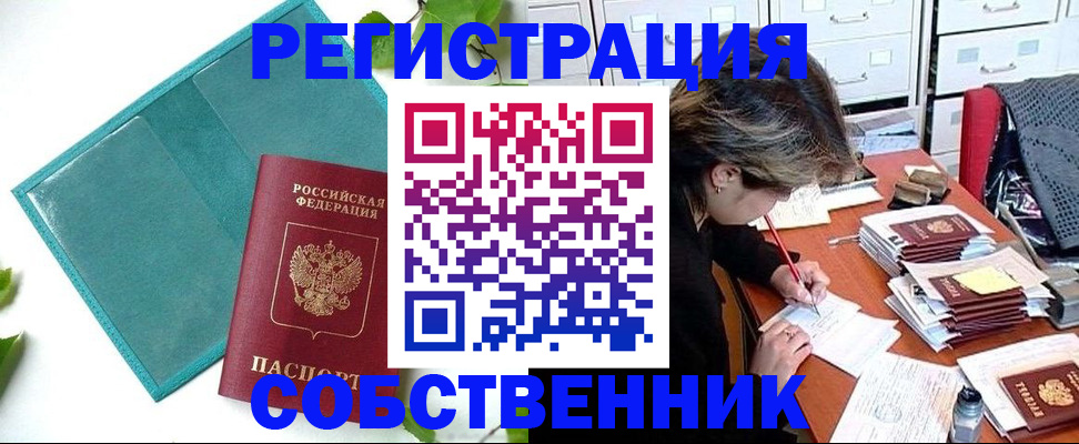 прописка иностранных граждан в Большом Камне