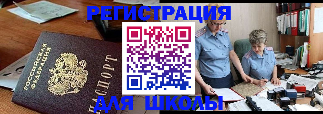 где прописаться в Большом Камне