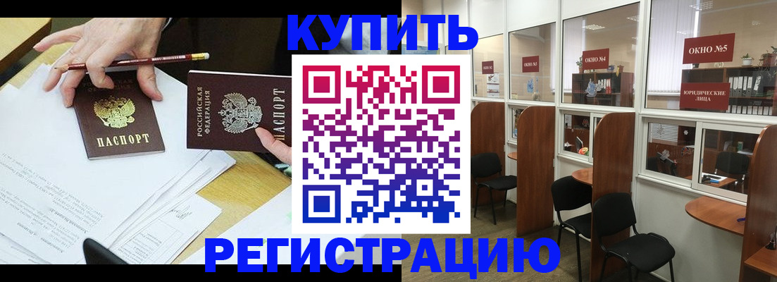 где прописаться в Большом Камне